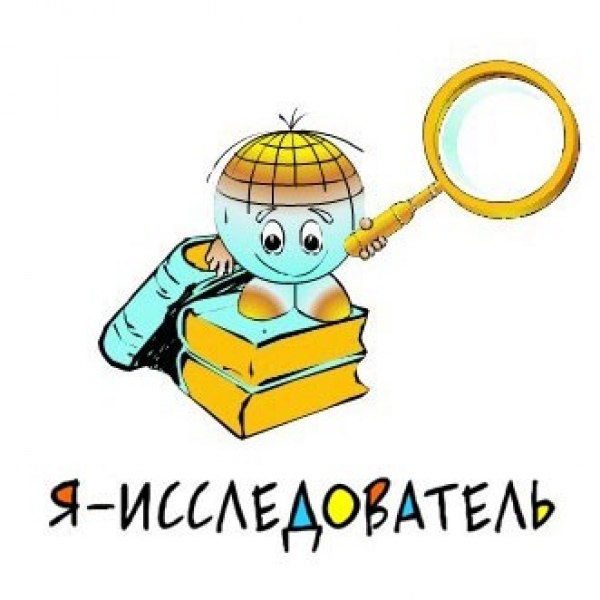 Я - исследователь